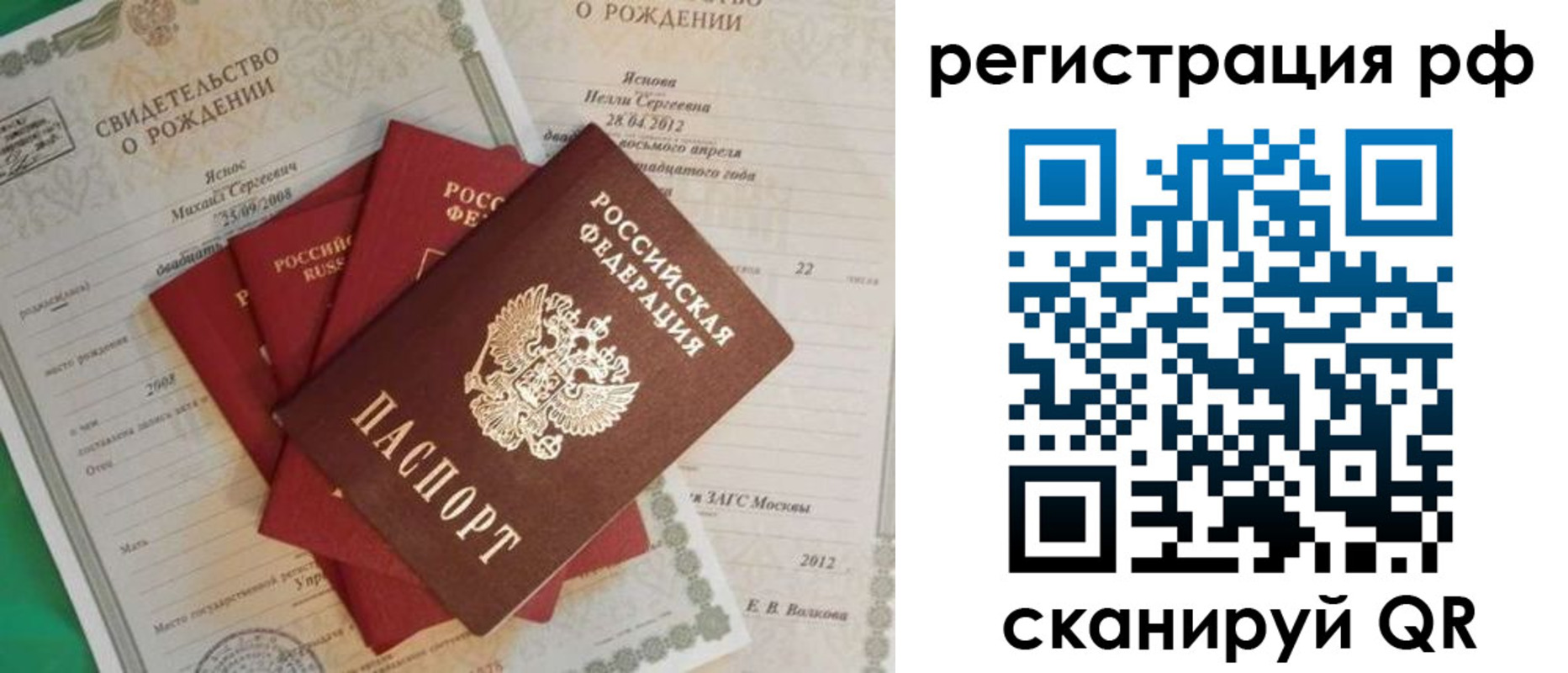 прописка ребенка в Каменск-Шахтинском