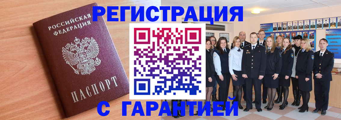 временная регистрация поиск в Каменск-Шахтинском