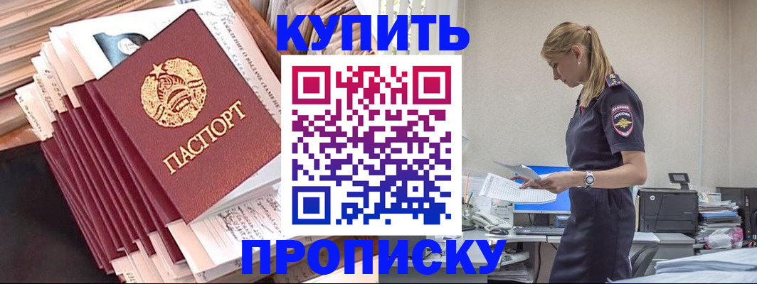 прописка иностранных граждан в Каменск-Шахтинском