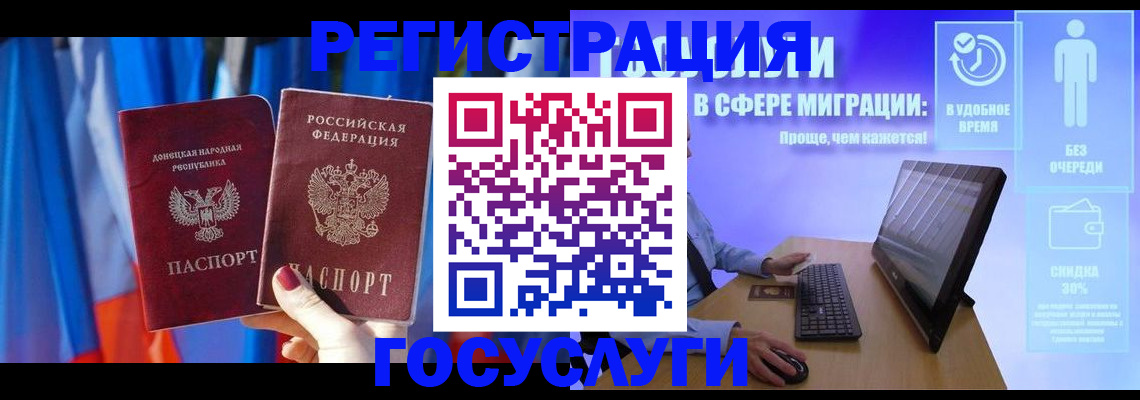 временная регистрация недорого в Каменск-Шахтинском