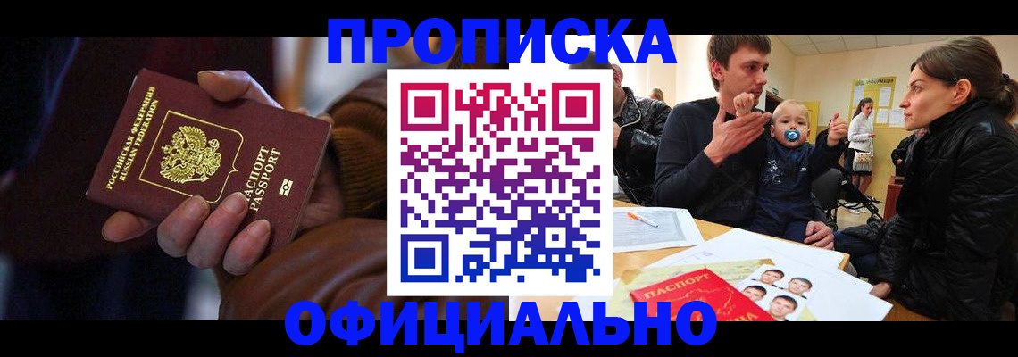временная регистрация 2025 в Каменск-Шахтинском