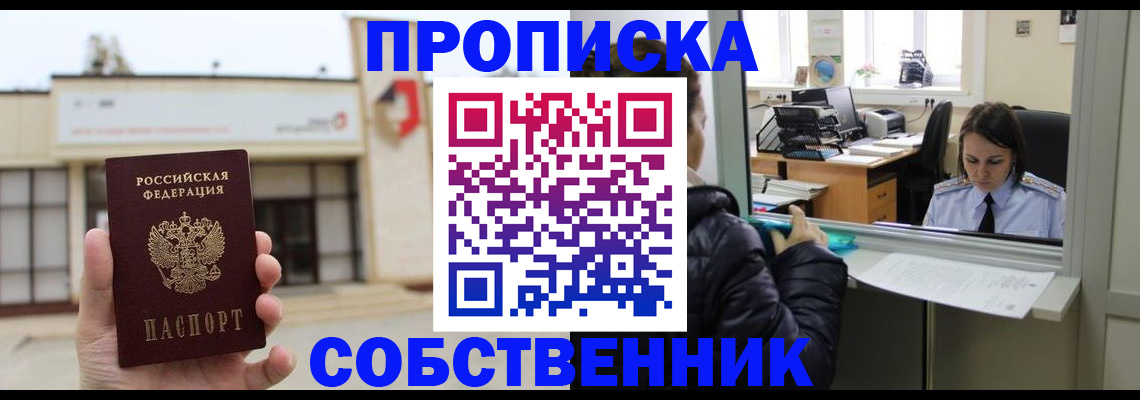 где прописаться в Каменск-Шахтинском