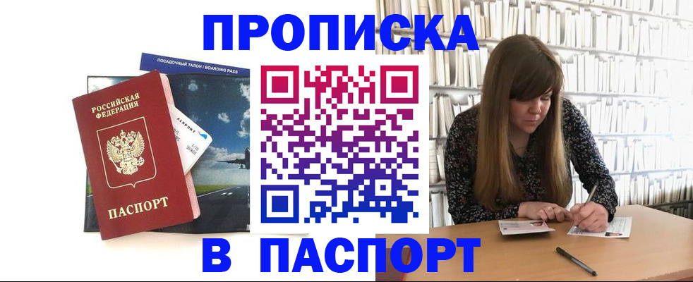 прописка поиск в Каменск-Шахтинском
