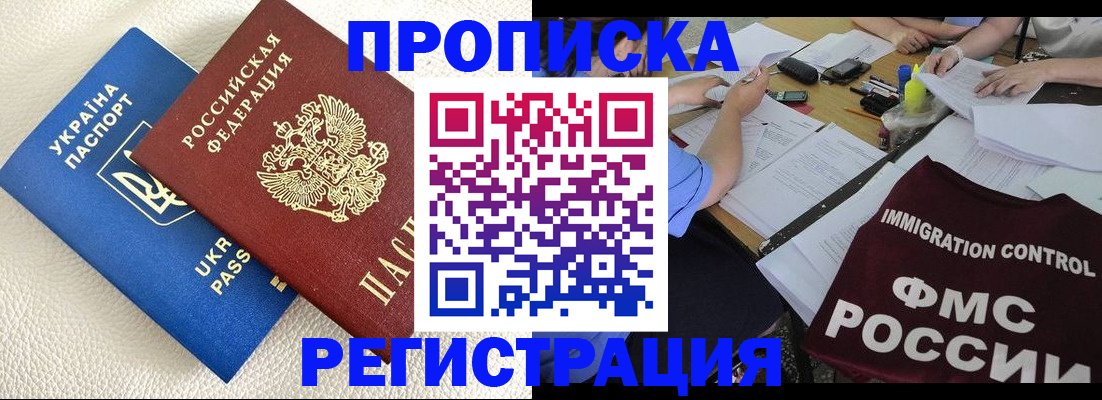 временная регистрация поиск в Каменск-Шахтинском